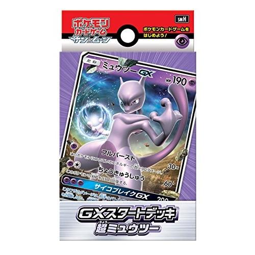 新品 ポケモンカードゲーム サン&amp;ムーン GXスタートデッキ 超ミュウツー ポケモン ポケットモンス...