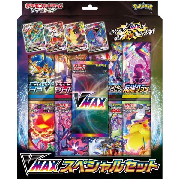 新品 ポケモンカードゲーム ソード＆シールド VMAXスペシャルセット ポケモン ポケカ