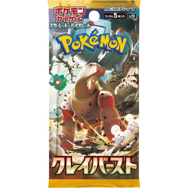 新品 【1パック】ポケモンカードゲーム スカーレット＆バイオレット 拡張パック クレイバースト