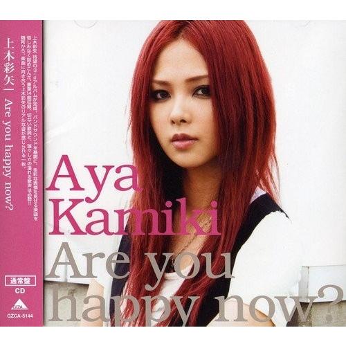 新品 CD 通常盤 Are you happy now? 上木彩矢