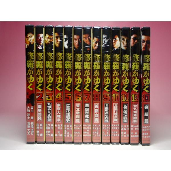 新品 DVD 全13巻セット 修羅がゆく 哀川翔, 大和武士, 萩原流行, 菅原文太, 松田勝 修羅...
