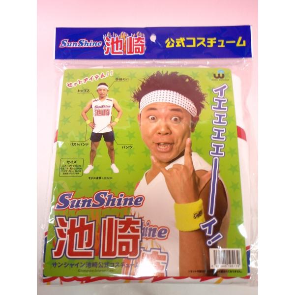 新品 サンシャイン池崎 公式 コスチューム SunShine 池崎 空前絶後 超絶怒涛 ジャスティス...