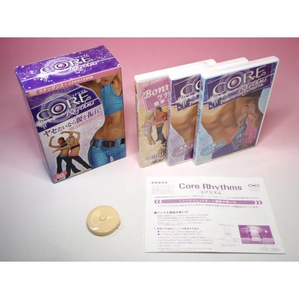 中古 ショップジャパン正規品 DVD コアリズム 日本語吹替版 スターターパッケージ 3枚組 メジャ...