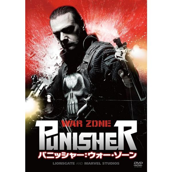 新品 DVD パニッシャー:ウォー・ゾーン レイ・スティーヴンソン ドミニク・ウェスト ジュリー・ベ...