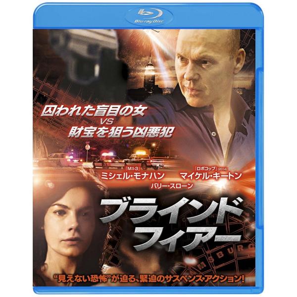 新品 Blu-ray &amp; DVD セット 初回限定版 ブラインド・フィアー 出演 ミシェル・モナハン...