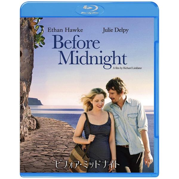 新品 Blu-ray + DVD 初回限定生産版 ビフォア・ミッドナイト  イーサン・ホーク, ジュ...