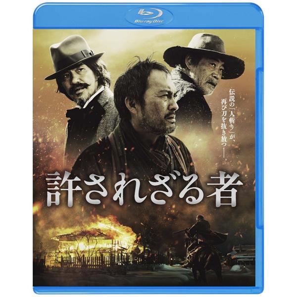 新品 Blu-ray 許されざる者 渡辺 謙 佐藤 浩市 柄本 明 柳楽 優弥 忽那 汐里