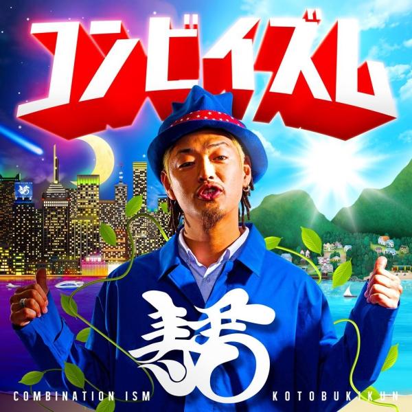 新品 CD コンビイズム 寿君 レゲエ ニコイチ HISATOMI DAICHI