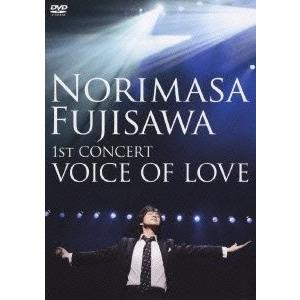 新品 DVD 1st CONCERT VOICE OF LOVE 出演 藤澤ノリマサ ポップ・オペラ...