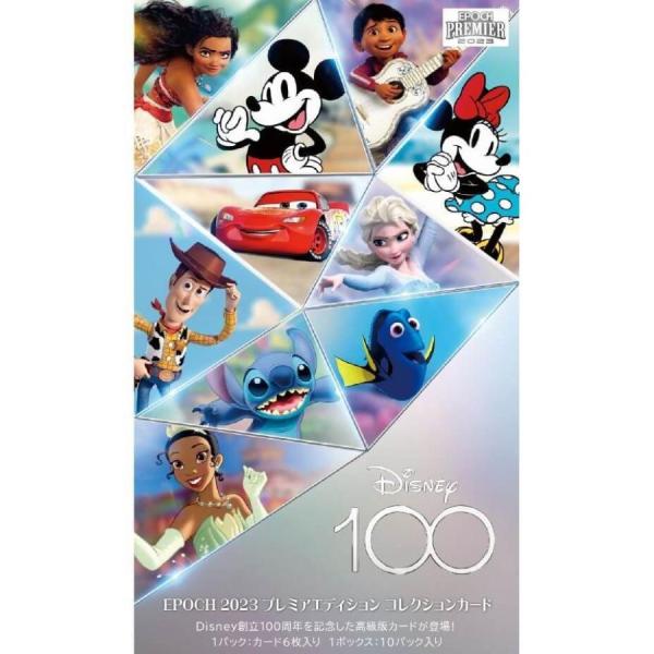 予約 12/16(土）発売 Disney創立100周年 2023 EPOCH PREMIER EDI...