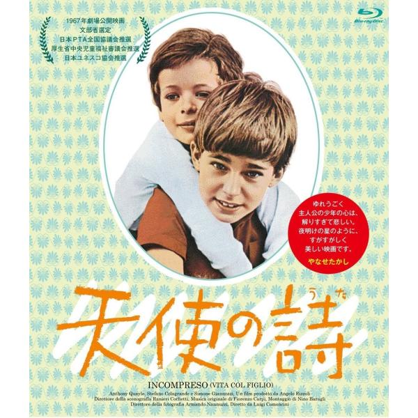新品 Blu-ray 天使の詩  アンソニー・クエイル, ステーファノ・コラグランデ ルイジ・コメン...