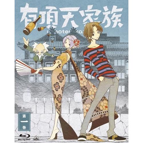 新品 / 有頂天家族  (The Eccentric Family)  第一巻  / vol.1 /...