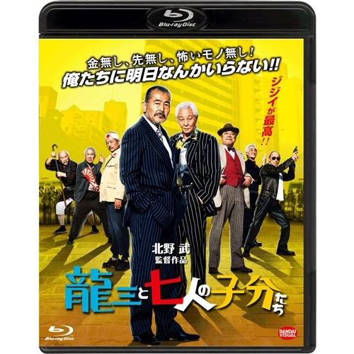 新品 / 龍三と七人の子分たち  / Blu-ray / 出演  藤竜也, 近藤正臣, 中尾彬