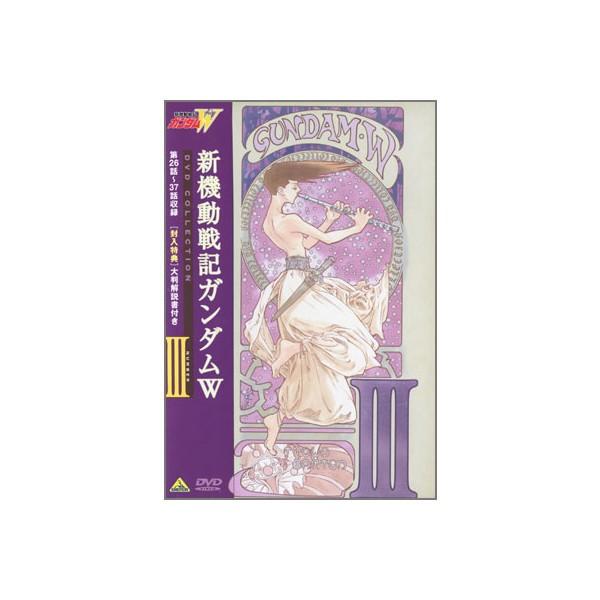 新品 新機動戦記ガンダム W DVD-BOX COLLECTION 3  緑川光 ガンダム バンダイ