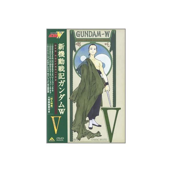新品 新機動戦記ガンダム W DVD-BOX COLLECTION 5 緑川光 ガンダム バンダイ