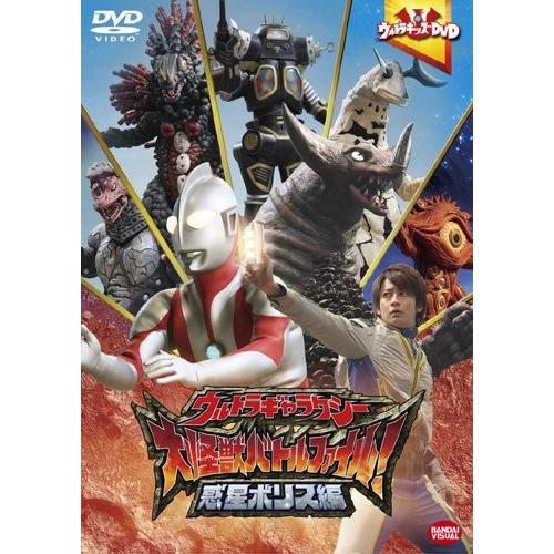 新品 DVD ウルトラキッズ DVD ウルトラギャラクシー大怪獣バトル ファイル! 惑星ボリス編 ウ...