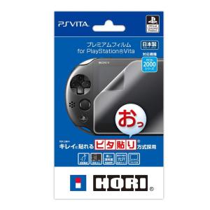 HORI PSVITA 用 プレミアムフィルム for PlayStation Vita PCH-2000シリーズ専用