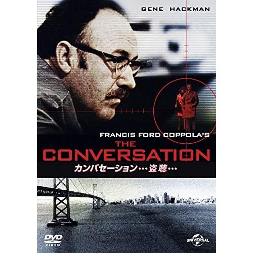 新品 DVD カンバセーション・・・盗聴・・・ ジーン・ハックマン ジョン・カザール ハリソン・フォ...