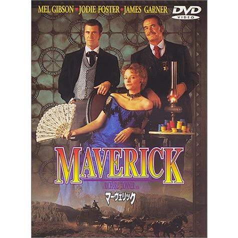 新品 DVD マーヴェリック 出演 ジョディ・フォスター, メル・ギブソン 西部劇 ウエスタン