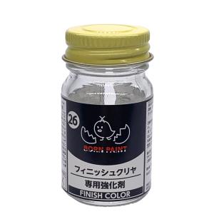 26/フィニッシュクリヤ専用強化剤　10ml【ボーンペイント】