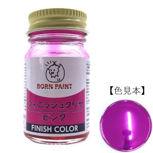 直販限定★フィニッシュクリヤピンク　15ml【ボーンペイント】｜born-paint