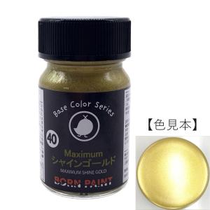 40/Maximumシャインゴールド　15ml【ボーンペイント】