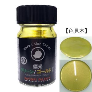 日本ペイント　ネオマイカ　3M 48/ネオマイカ 15ml【ボーンペイント】 : BORN PAINT公式ECショップ