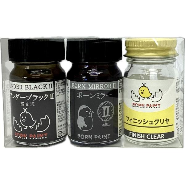 メッキ調お試しセット（ボーンミラーII）　15ml×3本【ボーンペイント】