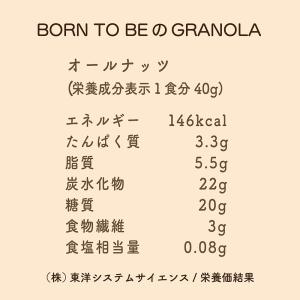 グラノーラ 糖質オフ オールナッツ 180g ...の詳細画像2