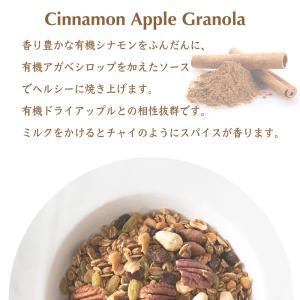 グラノーラ 糖質オフ シナモンアップル 180...の詳細画像1