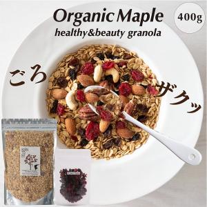 グラノーラ 糖質オフ オーガニックメープル 400g  グラノーラ オーガニック 有機オートミール グルテンフリー アーモンド  ダイエット 健康食