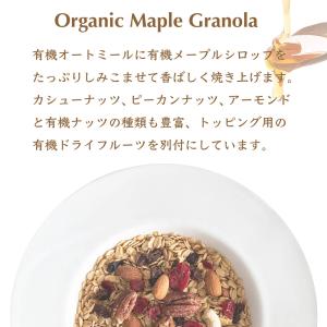 グラノーラ 糖質オフ オーガニック メープル ...の詳細画像1
