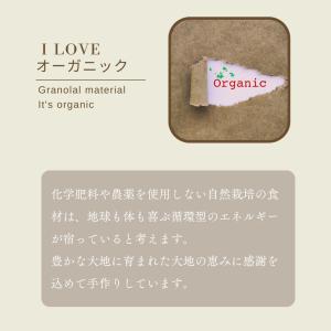 グラノーラ 糖質オフ オーガニック メープル ...の詳細画像4