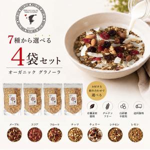 グラノーラ 糖質オフ 選べる400g×4個 無...の詳細画像1