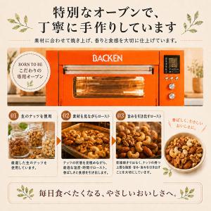 ミックスナッツ 4個 セレクト グルテンフリー...の詳細画像3
