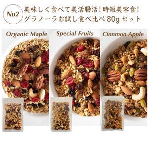 グラノーラ No2 メープル フルーツ シナモ...の詳細画像1
