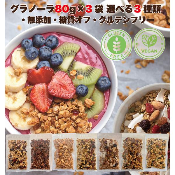 ココア オールナッツ レモン No1 80g×3個 糖質オフ 砂糖不使用 無添加 グラノーラ シリア...