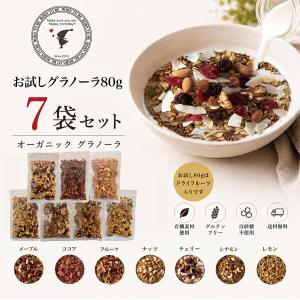 糖質オフ グラノーラ 80g×7種類 メープル ...の商品画像