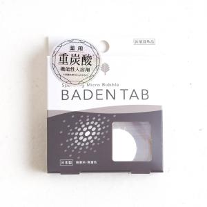 バーデンタブ BADEN TAB 薬用 Baden Tab 5錠 1回 小物 雑貨 入浴剤 バス 重炭酸 ギフト｜bornfree-e-shop