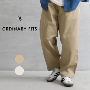 ORDINARY FITS オーディナリーフィッツ タックワイドパンツ TUCK WIDE PANTS OF-P183｜bornfree-e-shop