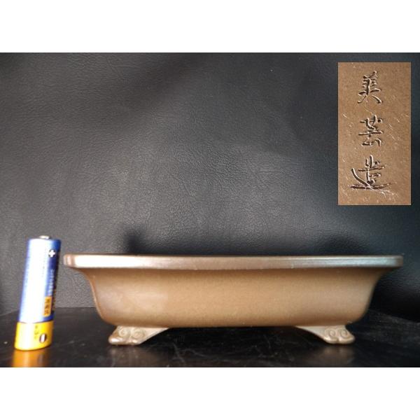 美芸 紫泥長方外縁雲足 5号