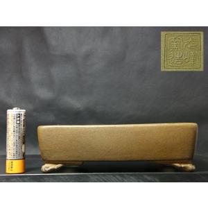 角山窯幸峰浮彫龍文長方鉢 第17回現代小鉢作家展「泥物の部」銀賞受賞