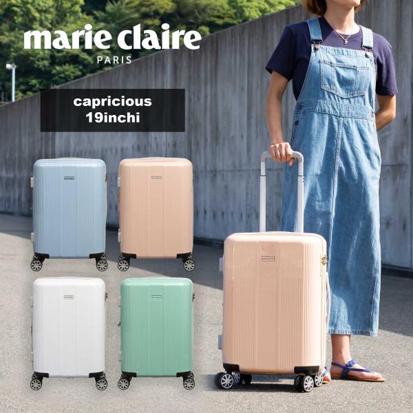 スーツケース Sサイズ 30~35L marie claire マリ・クレール 機内持ち込み 1~2...