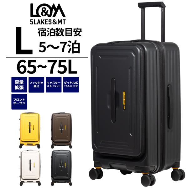 5LAKES＆MT ファイブレイクス スーツケース Lサイズ 5泊 6泊 7泊 フロントオープン ス...