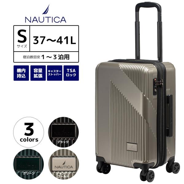 スーツケース Sサイズ 37~41L NAUTICA ノーティカ 機内持ち込み 1~3泊 拡張 スト...