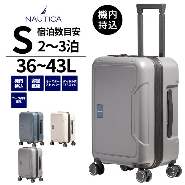 スーツケース Sサイズ 36~43L NAUTICA ノーティカ 機内持ち込み 1~3泊 容量拡張 ...