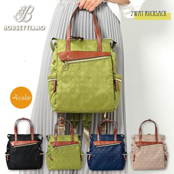 リュック A4収納 レディース 軽い ハンドバッグ ナイロン 2way 仕切り ファスナー 軽量 通...