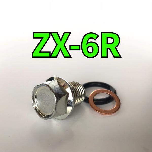 オイルドレンボルトセット ZX-6R ZX-6RR ZX600J ZX600P ZX636A ZX6...