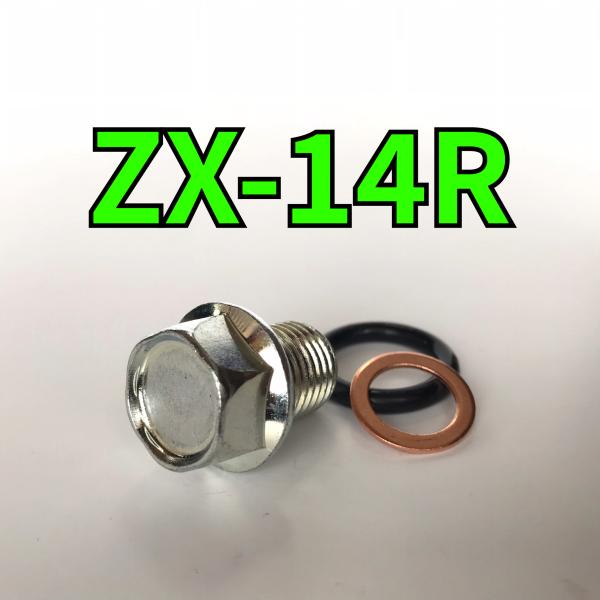 オイルドレンボルトセット ZX-14R JKBZXT40E JKBZXT40H JKBZXT40J ...