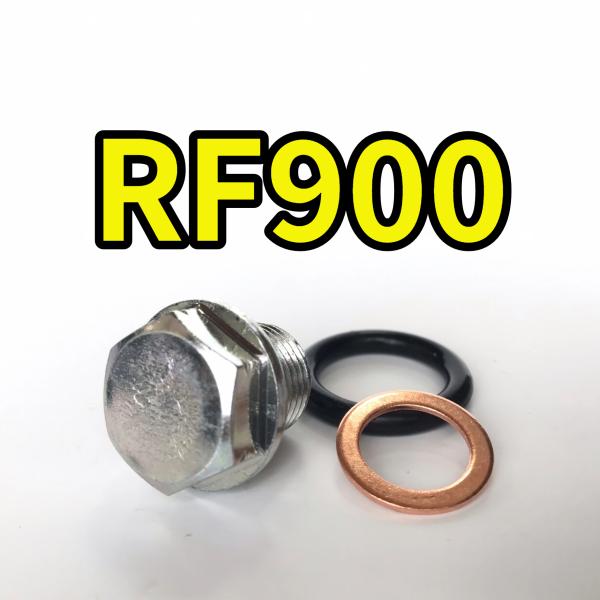 オイルドレンボルトセット RF900 GT73A GT73B GT73C GT73D JS1GT73...